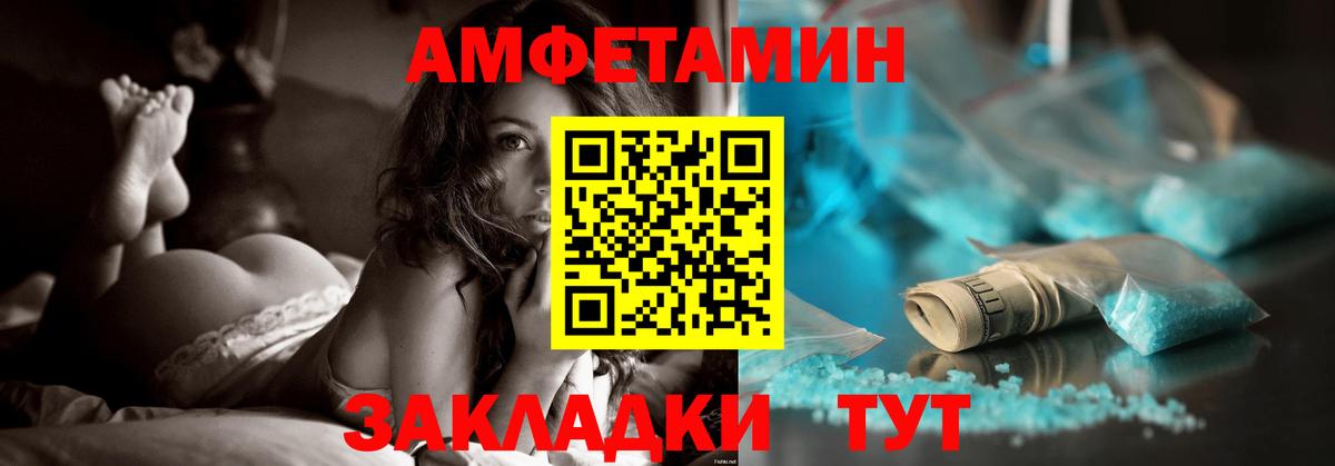 Амфетамин Premium Гурьевск