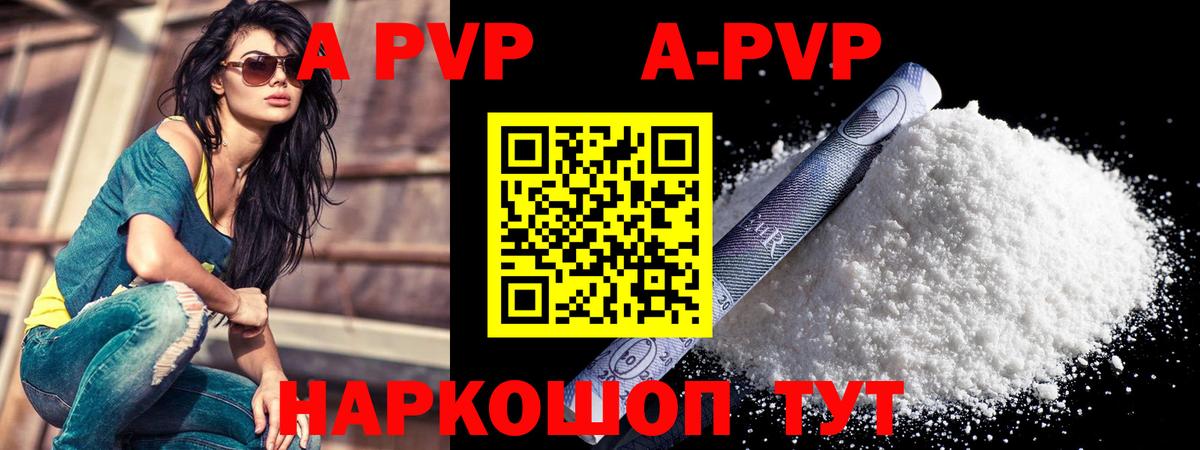 Альфа ПВП  Alpha PVP VHQ  Вход с VPN  Alfa_PVP крисы CK  Гурьевск  Alpha PVP VHQ 