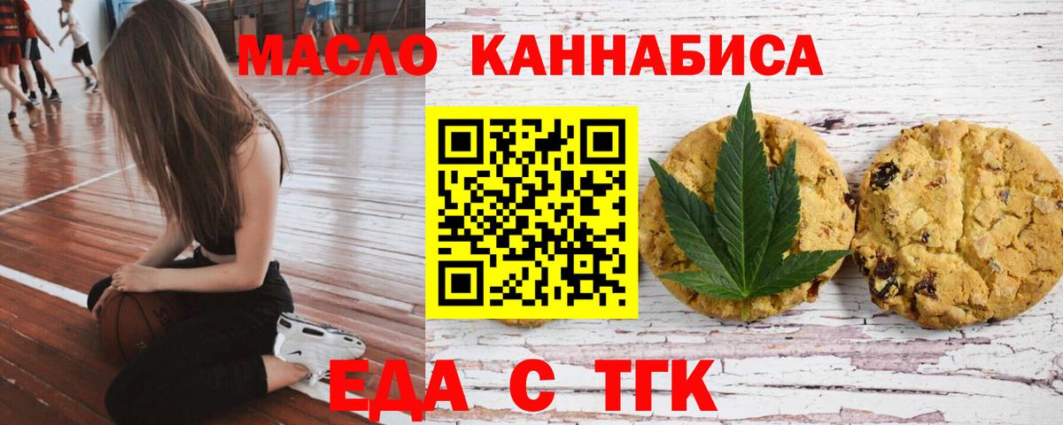 Гурьевск  Canna-Cookies конопля  Вход с VPN 