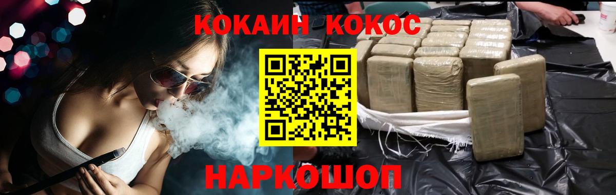 КОКАИН Эквадор  Cocaine Columbia  Гурьевск  Вход с VPN 