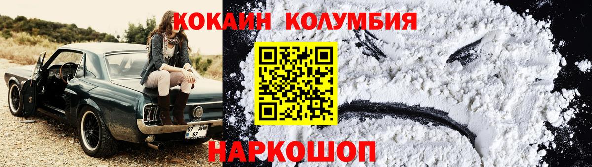 COCAIN Боливия Гурьевск
