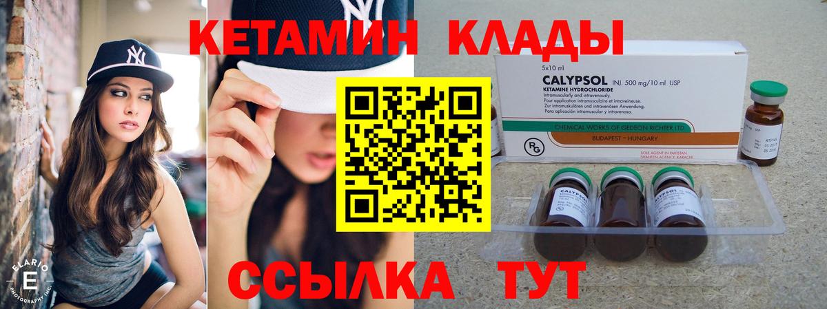 Кетамин VHQ  Вход с VPN  КЕТАМИН VHQ  Гурьевск 