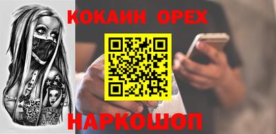 COCAINE Ливны