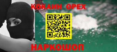 COCAINE Ливны