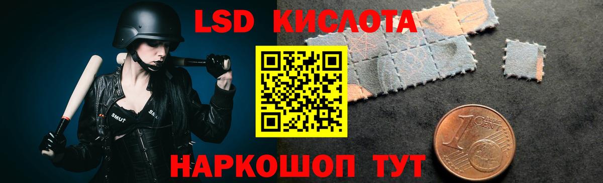 Лсд 25 экстази кислота Гурьевск