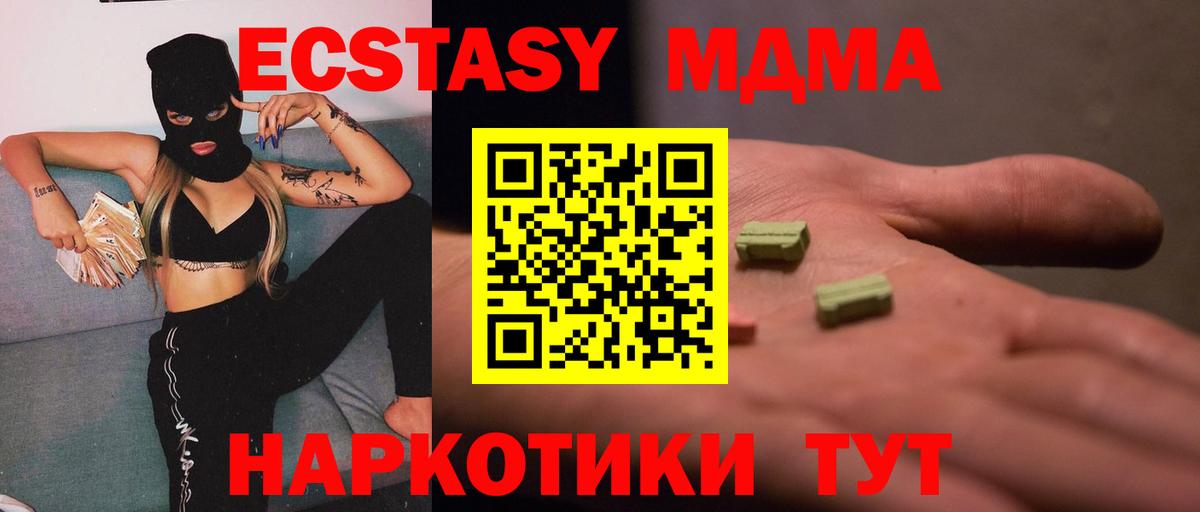 MDMA молли  Вход с VPN  Гурьевск 