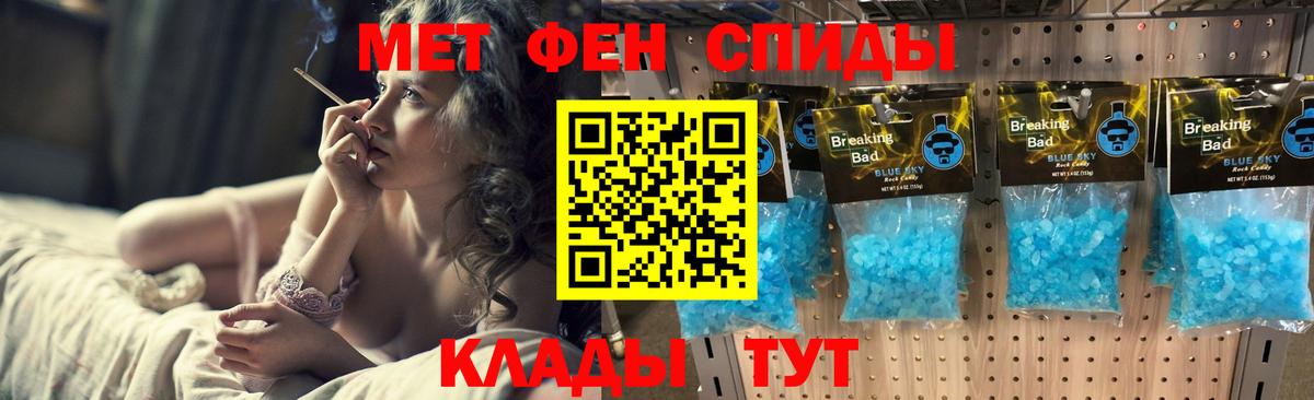 МЕТАМФЕТАМИН кристалл Гурьевск
