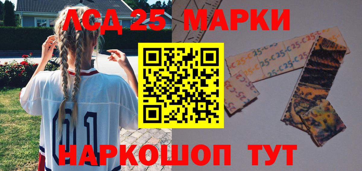 Марки N-bome 1500мкг Гурьевск
