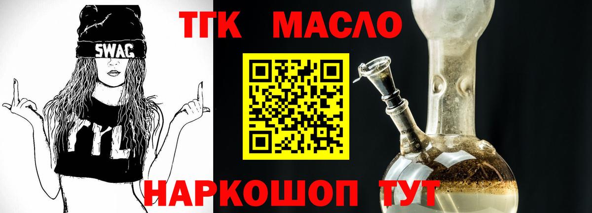 Дистиллят ТГК концентрат  продажа наркотиков  Гурьевск  Дистиллят ТГК вейп с тгк  Вход с VPN 
