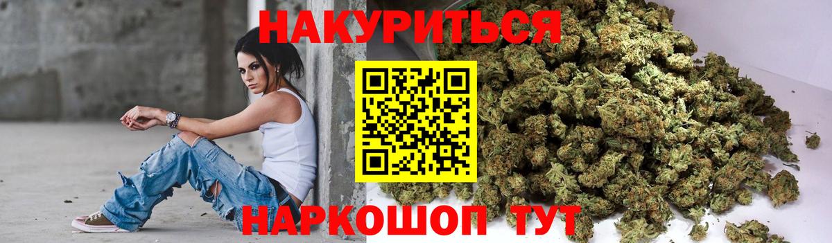 МАРИХУАНА ГИДРОПОН  Конопля Ganja  Гурьевск  Каннабис SATIVA & INDICA  Шишки марихуана марихуана  Вход с VPN 